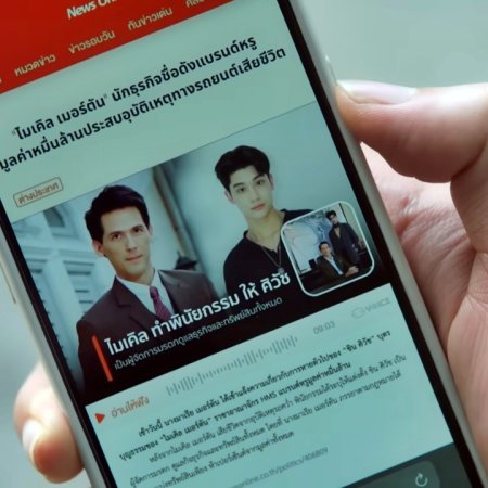 The Cursed Love (2025)