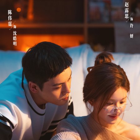 Love's Ambition (2025)