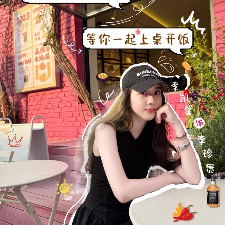 The Corner of the World Is Dinner (2025)