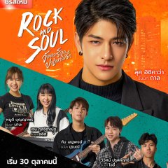 Rock and Soul Thai Drama(2025) photo