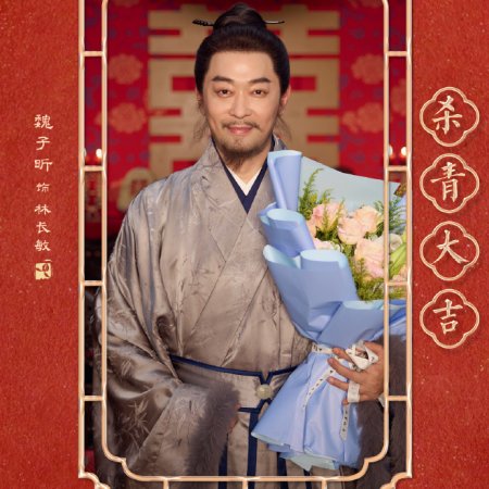 Against the Current ()