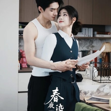 Bright Moon of Spring Night (2025)