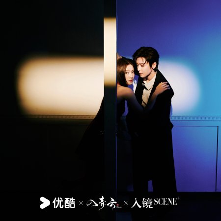 Love in the Clouds (2025)