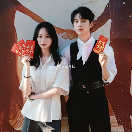 The Light Meets Love (2025)