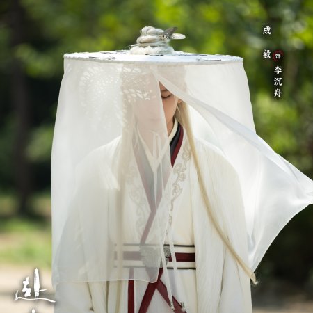 The Journey of Legend (2025)