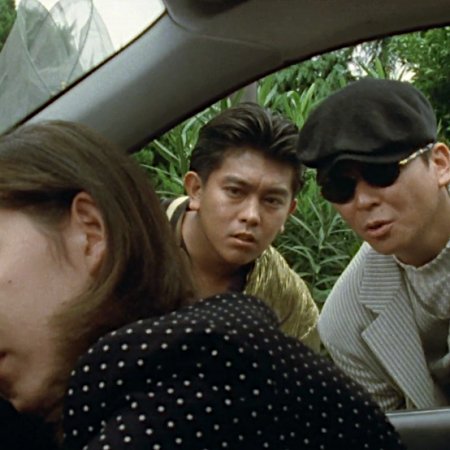 Suit Yourself or Shoot Yourself!! The Nouveau Riche (1996)