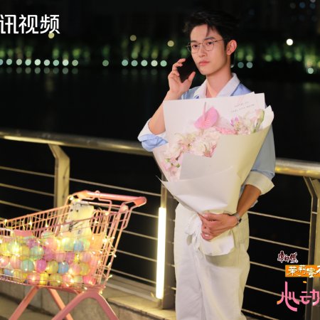 Heart Signal Season 8 (2025)