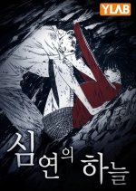 Distant Sky Korean Drama(0000) photo