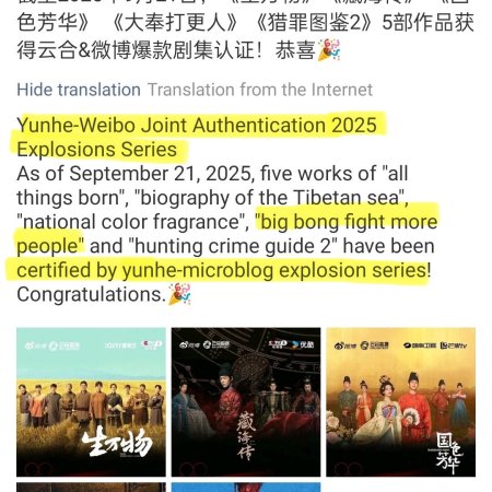 Guardians of the Dafeng (2024)