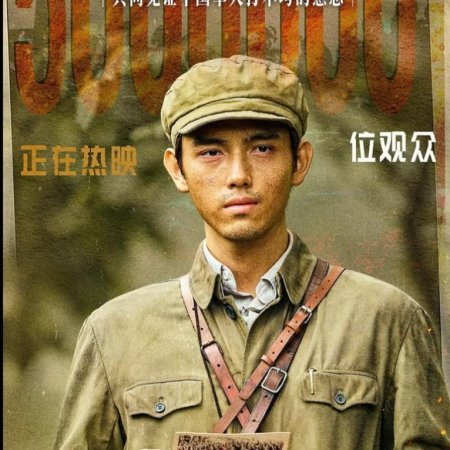 Shang Gan Ling Zhi Si Shi San Tian ()