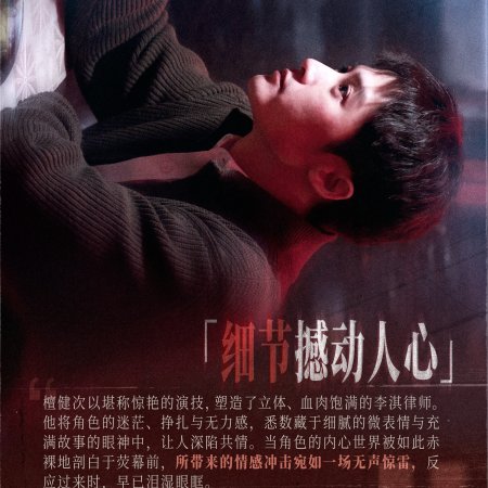 Sound of Silence (2025)