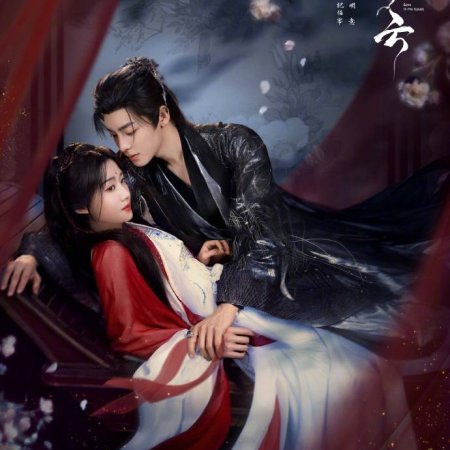 Love in the Clouds (2025)