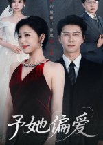 Yu Ta Pian Ai Chinese Drama(2025) photo