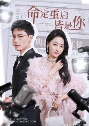 The Destined Reboot Is All Yours (2025) poster