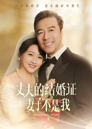 Husband's Wife Not Me (2024) poster