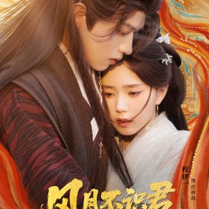 Love Lost in the Wind (2025)