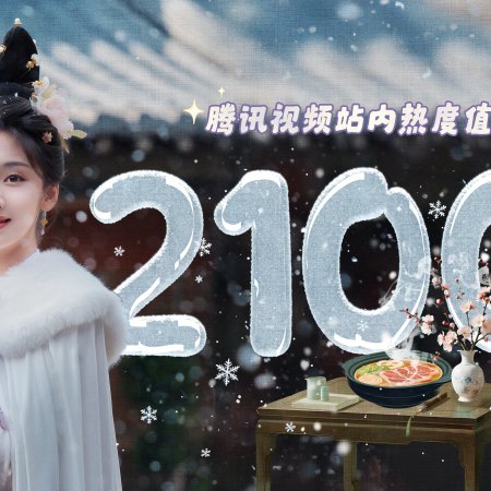 Yummy Yummy Yummy (2025)