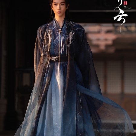 Love in the Clouds (2025)