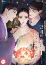 I Dedicate Ten Thousand Lanterns to You Korean Drama(0000) photo