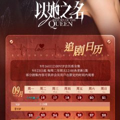 Return of the Queen Chinese Drama photo