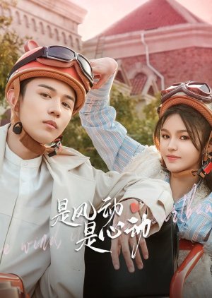 Is the Wind, Is the Heart (0000) poster