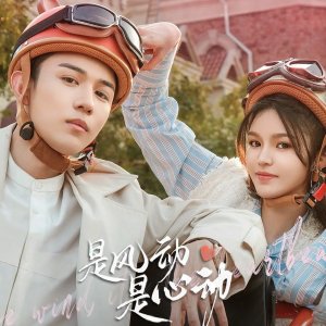 The Wind, It's the Heartbeat (2025)