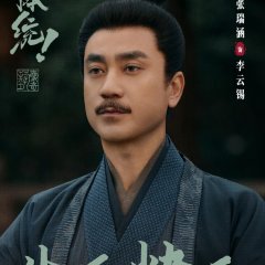 How Dare You!? Chinese Drama photo