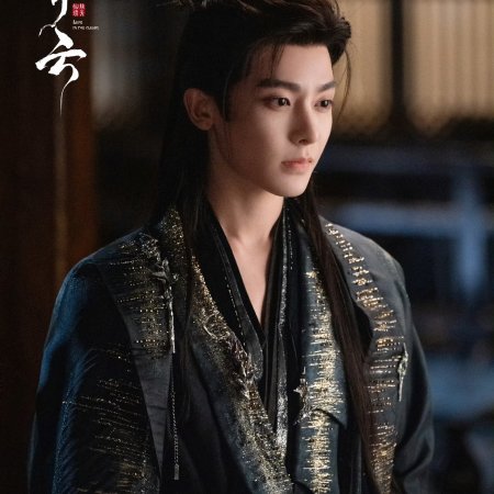 Love in the Clouds (2025)