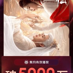 Feud Chinese Drama photo