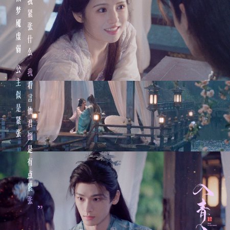 Love in the Clouds (2025)