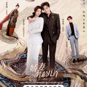 Keeping up with Beauty (2025)