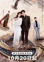 Keeping up with Beauty Chinese Drama photo