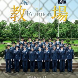 Kyojo: Reunion (2026)