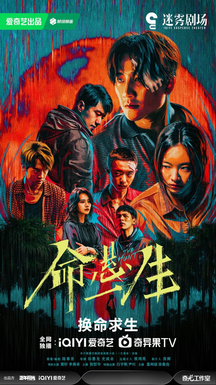 The Hunt (2025)