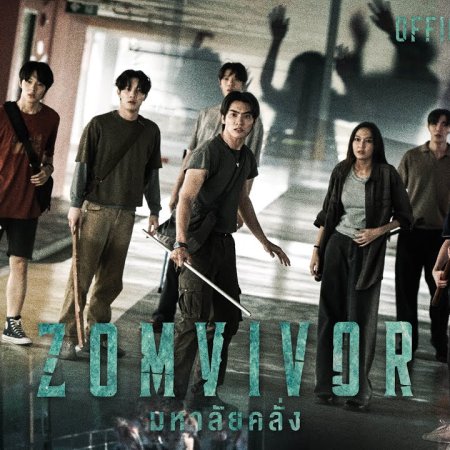 Zomvivor (2025)