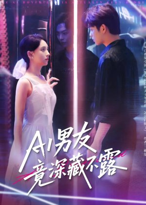 AI Nan You Jing Shen Cang Bu Lu (2025) poster