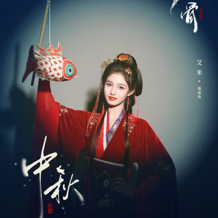 Key to the Phoenix Heart (2026)