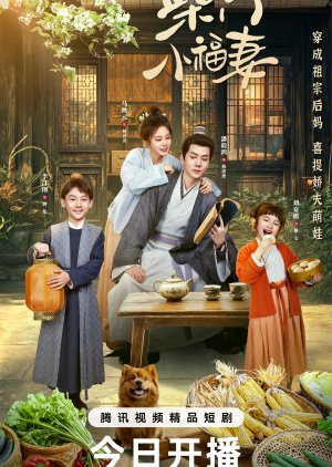 A Farmer's Fortune poster