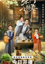 A Farmer's Fortune Chinese Drama photo
