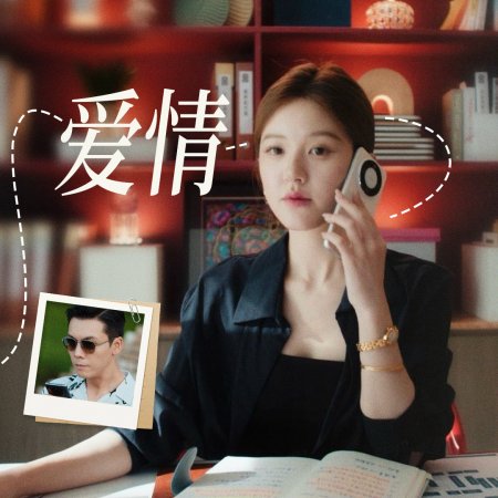 Love's Ambition (2025)