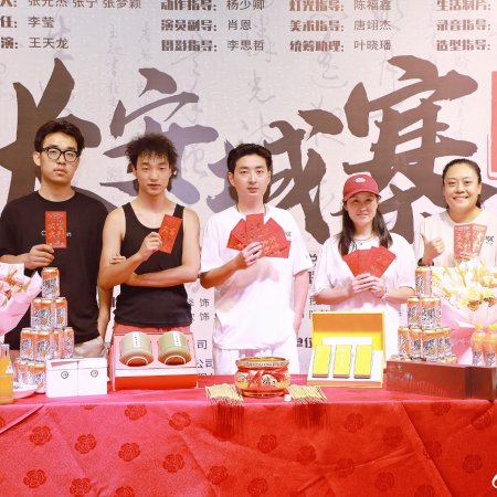 Chang An Cheng Zhai ()