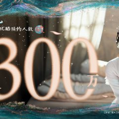 The Eternal Fragrance Chinese Drama photo