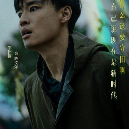 Good Autumn, Mommy (2023)