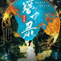 The Golden Hairpin Chinese Drama(0000) photo