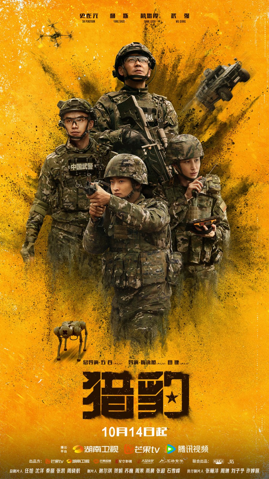 The Cheetah (2025)