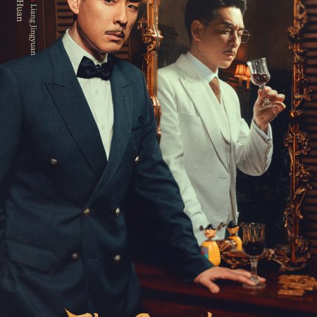 The Guardians (2025)