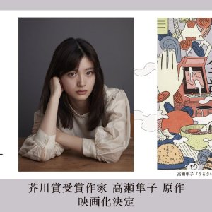 Urusai Kono Oto no Zenbu (2026)