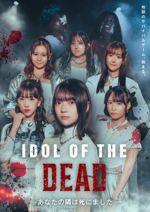 Idol of the Dead: Anata no Tonari wa Shinimashita (2025) poster