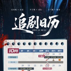 Silver Lining Chinese Drama photo