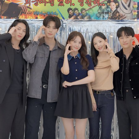 Bon Appetit, Your Majesty (2025)